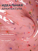 RuNail, BUILDER UV GEL HERB COLLECTION - моделирующий УФ-гель с сухоцветами №9979, 15 гр