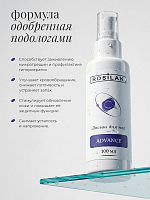 Rosilak, Advance лосьон для ног, 100 мл