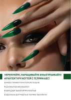 Irisk, ABC Limited collection - гель камуфлирующий №66 (Dark Green), 15 мл