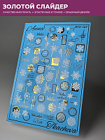 Anna Tkacheva, слайдер-дизайн MilliArt металлик MTL-065 (6.5х9.5)