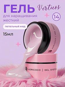 Adricoco, Virtuos - жесткий густой гель для наращивания и укрепления №14 (пепельный нюд), 15 мл