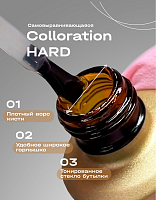 BSG, Colloration Hard - цветная жесткая база №08, 20 мл