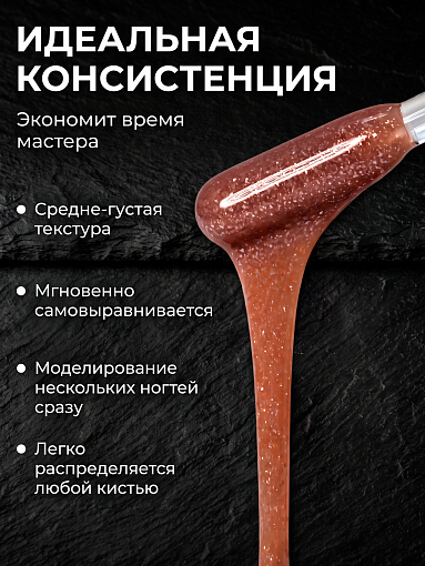 RuNail, камуфлирующий УФ-гель с шиммером №5552 (Карамельный тирамису), 15 гр