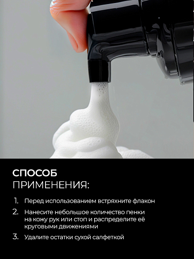 Runail, очищающая мульти-пенка для маникюра и педикюра (мускус, пион, личи), 150 мл