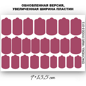 Anna Tkacheva, наклейки пленки однотонные для дизайна ногтей B-015