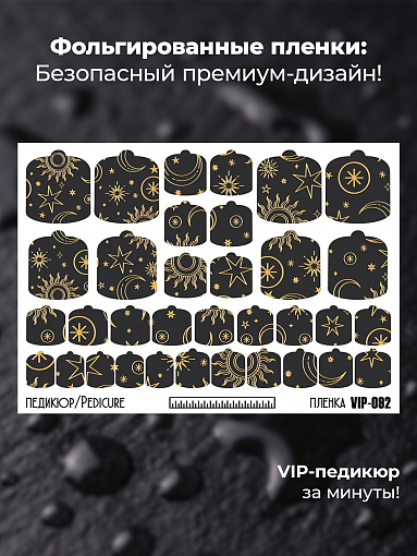 Anna Tkacheva, наклейки пленки для педикюра с фольгой VIP-092