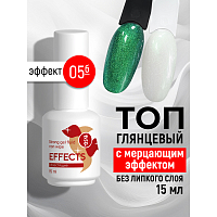 BSG, Effects Non wipe - блестящий топ для гель-лака с мерцающим эффектом №05 (без л/с), 15 мл