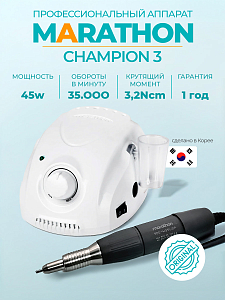 Marathon, машинка Champion 3 (блок управления + наконечник / ручка тёмно-серая), без педали