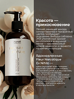 RuNail, парфюмированный крем-финиш для рук с мочевиной 10% (мускус, пион, личи), 200 мл