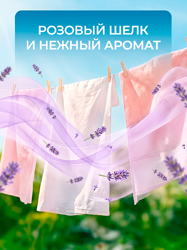 Тефлекс, гель-кондиционер антибактериальный для стирки белья (Лаванда), 5 л