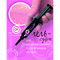УЦЕНКА, BSG, жёсткий гель для наращивания в шприце "Суфле" №09 (высокая вязкость), 7 гр
