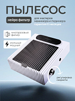 TNL, пылесборник "Dust Barrier" (белый), 80W