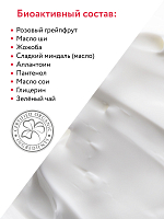 Aravia Organic, Pink Grapefruit - крем для тела увлажняющий лифтинговый, 300 мл