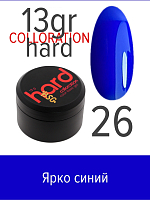BSG, Colloration Hard - цветная жесткая база №26, 13 гр