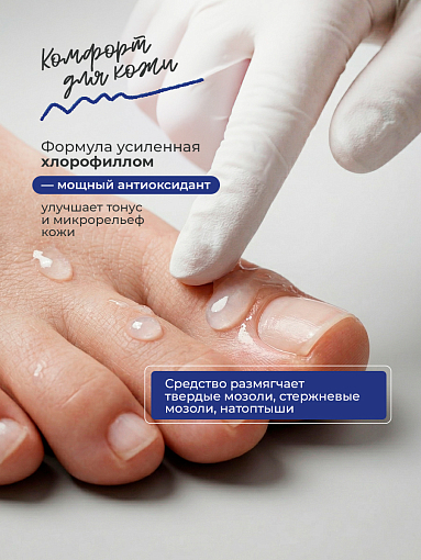 Rosilak, ENZYME - размягчающая гель-сыворотка для ногтей и кожи, 25 мл