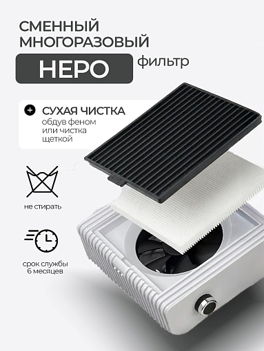 TNL, пылесборник "Dust Barrier" (белый), 80W