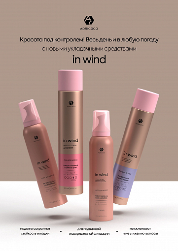 Adricoco, In Wind - профессиональный мусс для укладки волос «Подвижная фиксация», 350 мл
