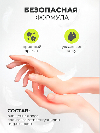 Тефлекс А, кожный антисептик с отдушкой цветок мяты (триггер), 1 л