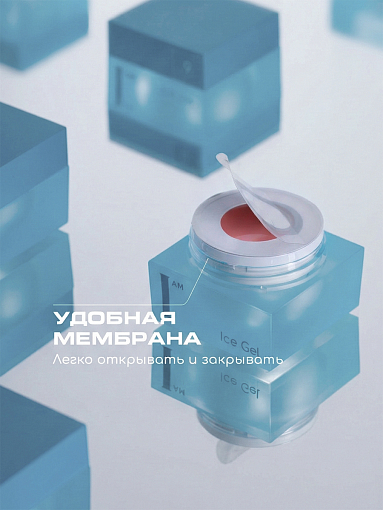 I am, Ice Gel - гель холодный для наращивания ногтей №09, 12 мл