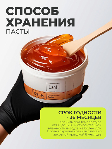 Runail Cardi, сахарная паста плотная (Dense), 1000 гр