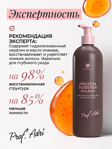 Adricoco, Prof Adri - ревитализирующий бальзам для волос с комплексом протеинов злаковых, 1000 мл