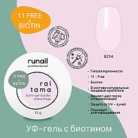 RuNail, Raitama - гипоаллергенный камуфлирующий гель с биотином №8254, 15 гр
