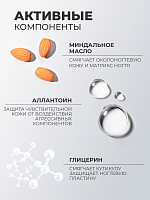 Irisk, Cuticle Remover - средство для удаления кутикулы с миндальным маслом, 100 мл