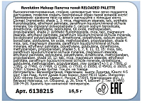 Makeup Revolution, Re-Loaded Palette - палетка теней (Passion for Colour)