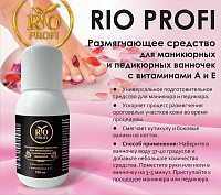 Rio Profi, размягчающее средство для ванночек, 100 мл