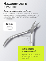 Dr.Alex, кусачки для вросшего ногтя N-1601 (двойная пружина, 12 мм)