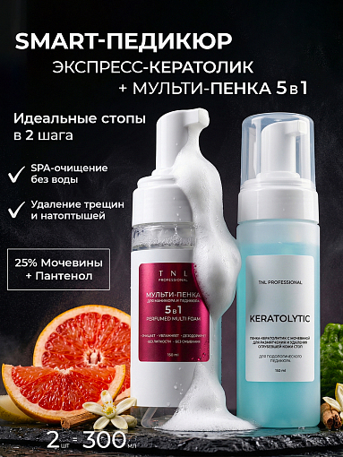 TNL, набор №263 парфюмированная мульти-пенка для маникюра и педикюра, пенка-кератолитик с мочевиной TNL, набор №263 парфюмированная мульти-пенка для маникюра и педикюра, пенка-кератолитик с мочевиной