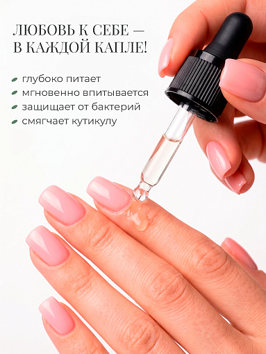 RuNail, парфюмированное сухое масло для ногтей и кутикулы (перец, амбра, нероли), 30 мл