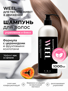 TNL, WEEL - шампунь для волос с церамидами и фруктовыми кислотами, защита цвета и блеск, 1000 мл