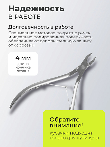 Dr.Alex, кусачки для кожи С-0402 (двойная пружина, 4 мм)