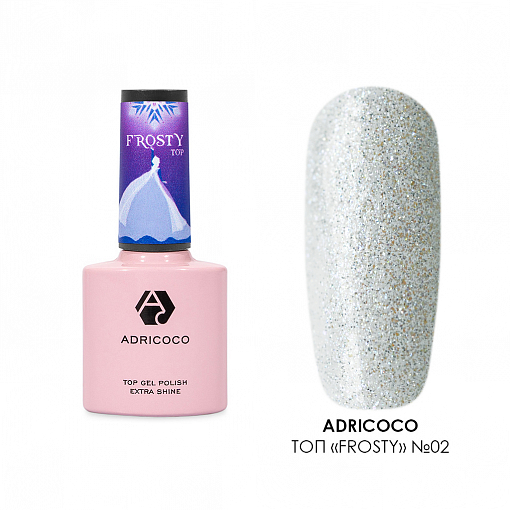 Adricoco, Frosty Top - топ для гель-лака хамелеон со светоотражающими частицами №02, 8 мл