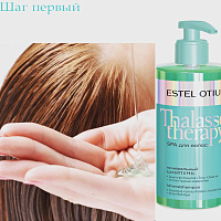 Estel, Otium Thalasso Therapy Detox - набор для процедуры (шампунь, маска-глина)