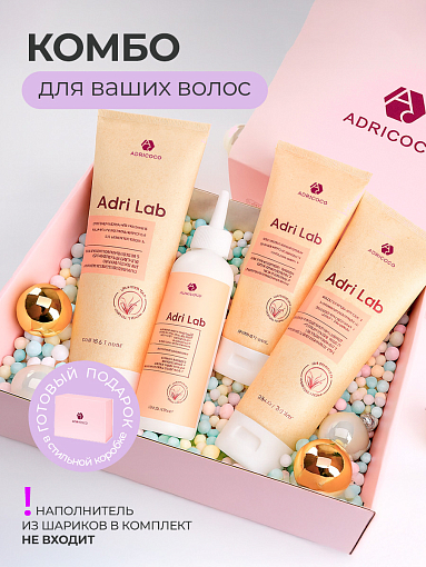 Набор в подарочном боксе Adricoco №1 (шампунь, бальзам, пилинг, маска) Набор в подарочном боксе Adricoco №1 (шампунь, бальзам, пилинг, маска)