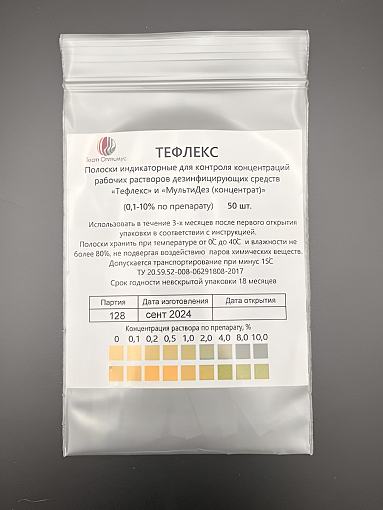 Тефлекс, полоски индикаторные (для контроля разведения раствора), 50 шт