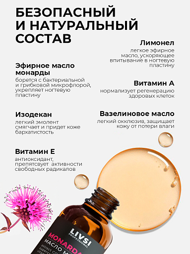 Микс набор №31 крем-маска "Helper"при псориазе и трещинах на пятках, масло монарды