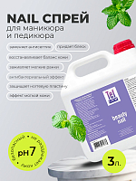 Мультидез, Бьюти Нэйл - средство для обработки рук при маникюре отдушка цветок мяты, 3 л