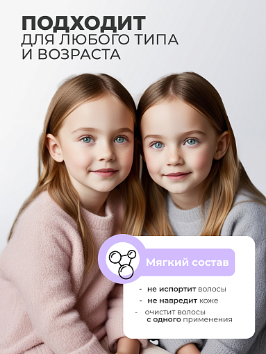 МультиДез, Тефлекс Актив - шампунь для всех типов волос, 500 мл