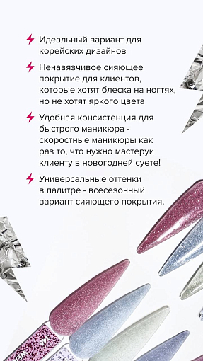 RockNail, Vitrage Flash - гель-лак №350, 10 мл