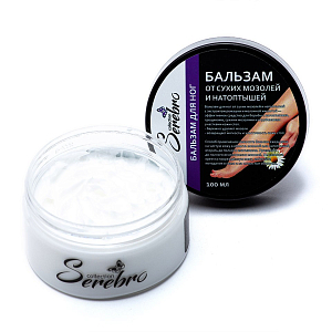 Serebro, бальзам для ног от сухих мозолей и натоптышей, 100 мл