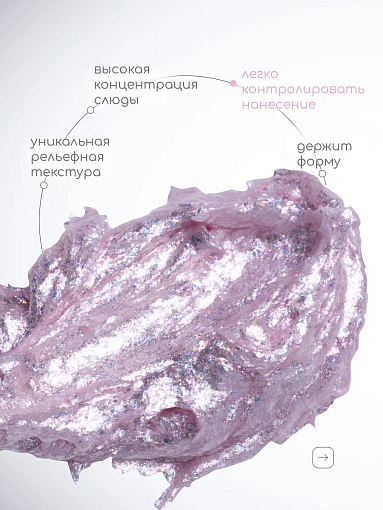 Irisk, Texture - краска гелевая текстурная для дизайна ногтей №06 (Fairy Pink), 5 мл