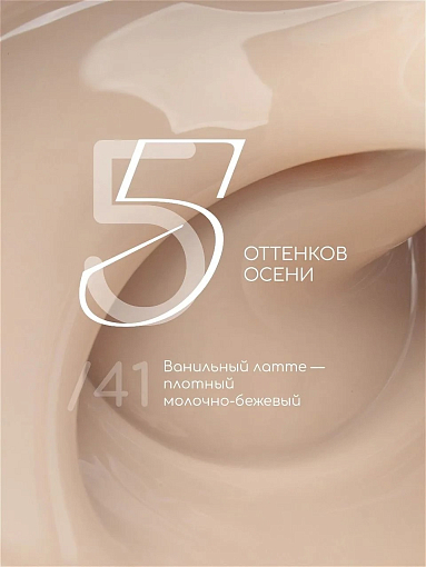I am, Quick Gel - скоростной жидкий гель №41, 12 мл