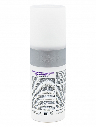Aravia, Hydratant Fluid Cream - увлажняющий флюид, 150 мл