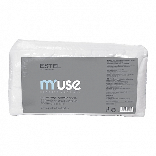 Estel, M’USE - полотенце одноразовое спанлейс (35*70 см), 50 шт