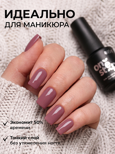 Irisk, One Step - однофазный гель-лак (010), 10 мл