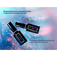 RuNail, Shimeria Diamond - гель-лак светоотражающий №9685, 7 мл