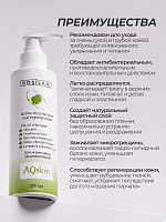 Rosilak, Aqskin - крем-эмолент увлажняющий для ног, 200 мл